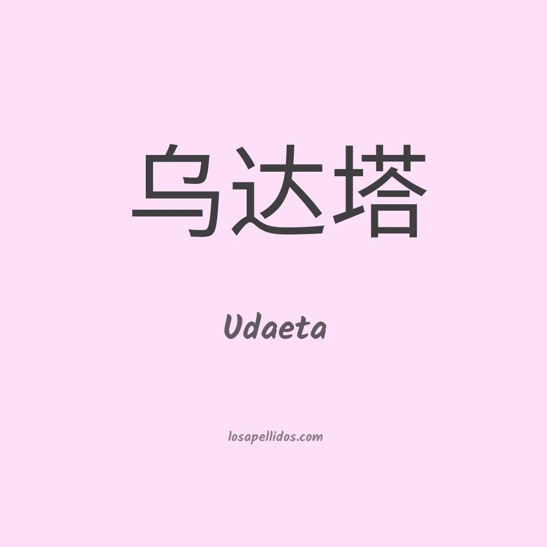 Udaeta en chino