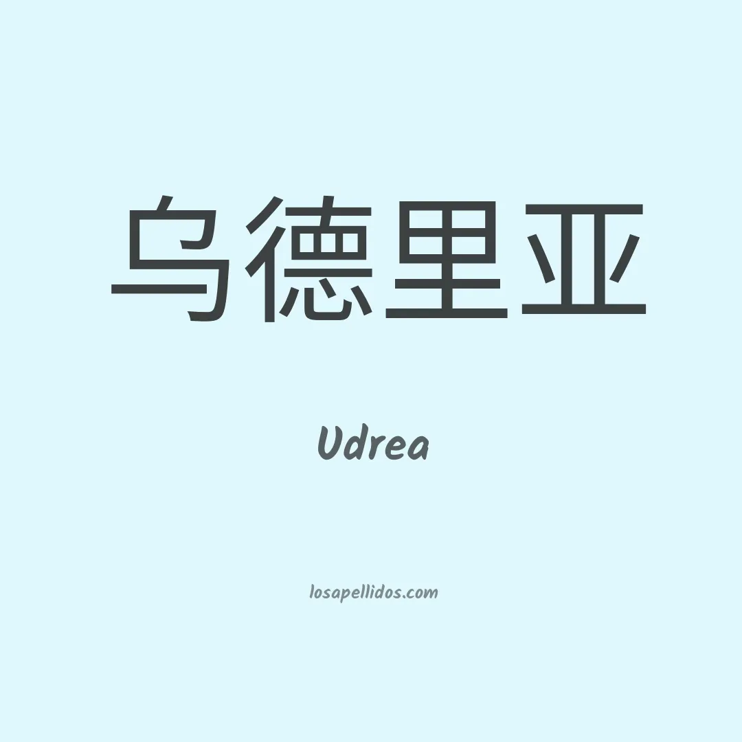 Udrea en chino