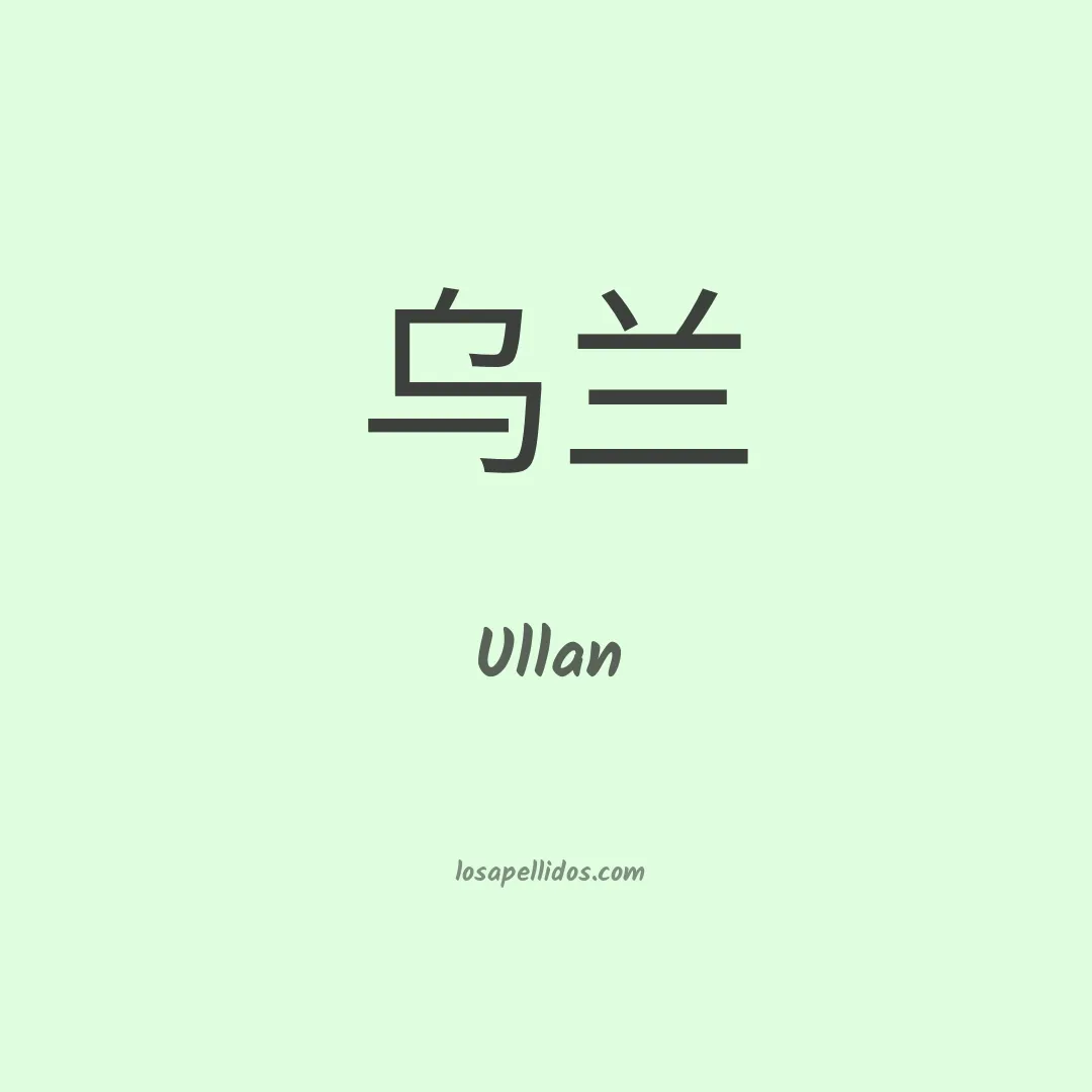 Ullan en chino