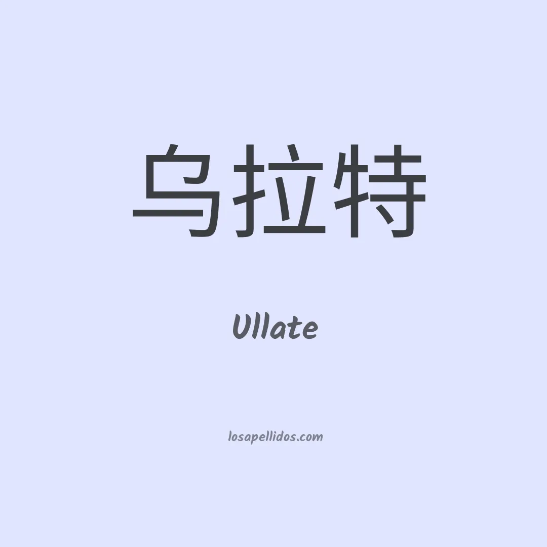 Ullate en chino