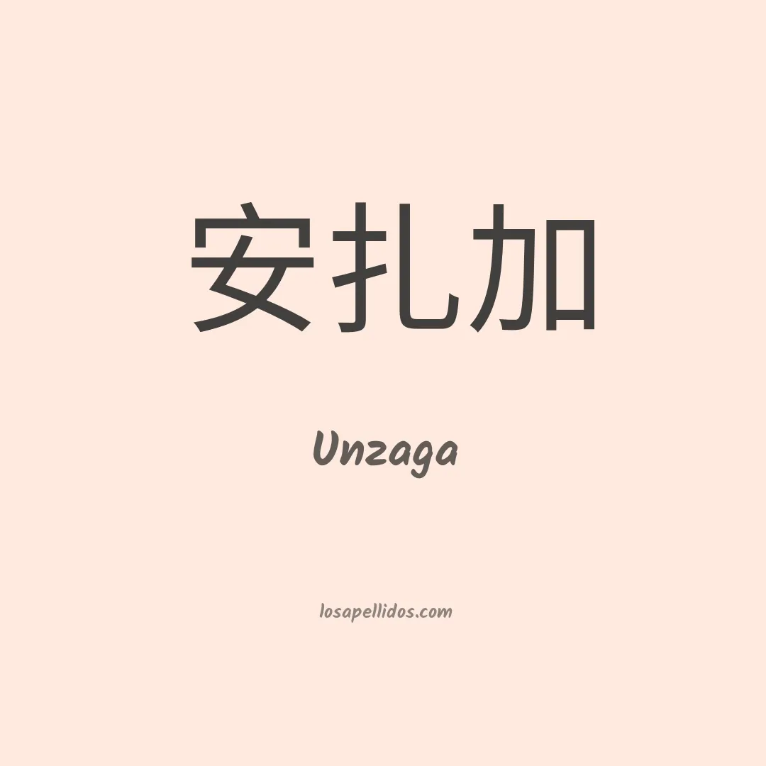 Unzaga en chino