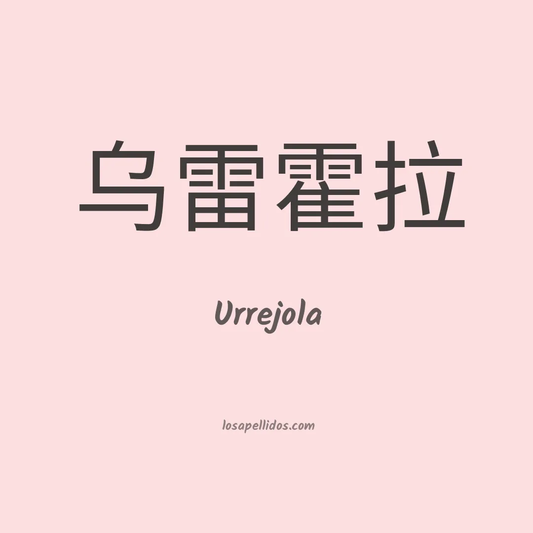 Urrejola en chino