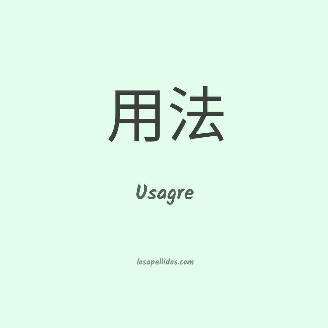 Usagre en chino