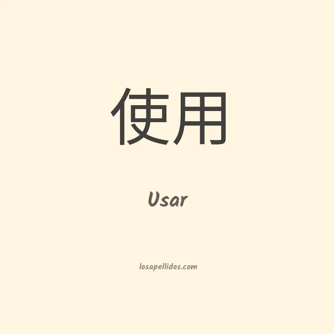 Usar en chino