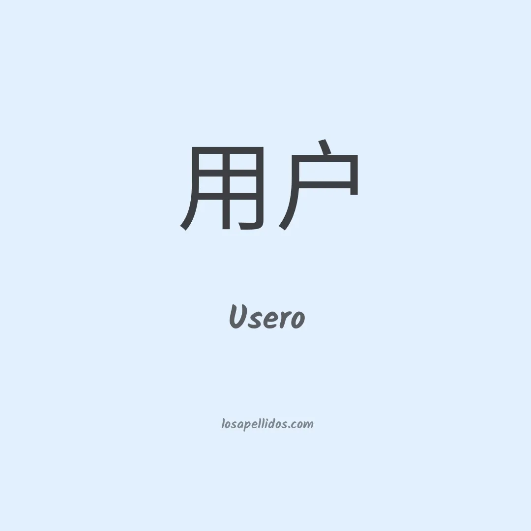 Usero en chino