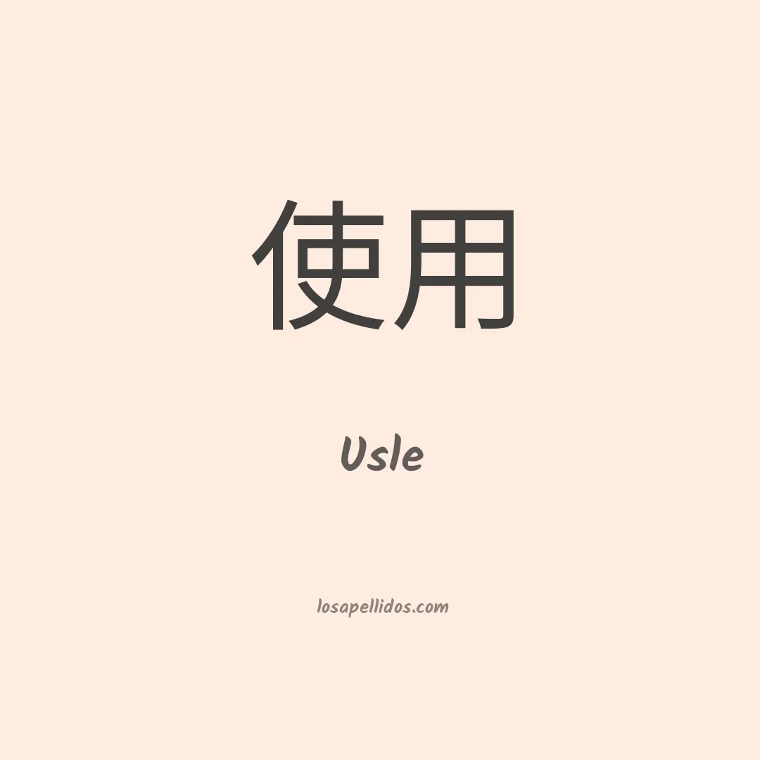 Usle en chino