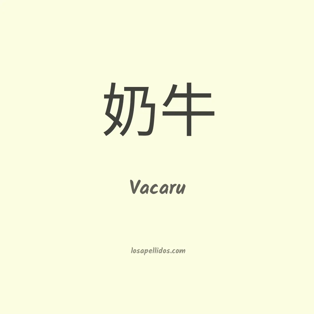 Vacaru en chino