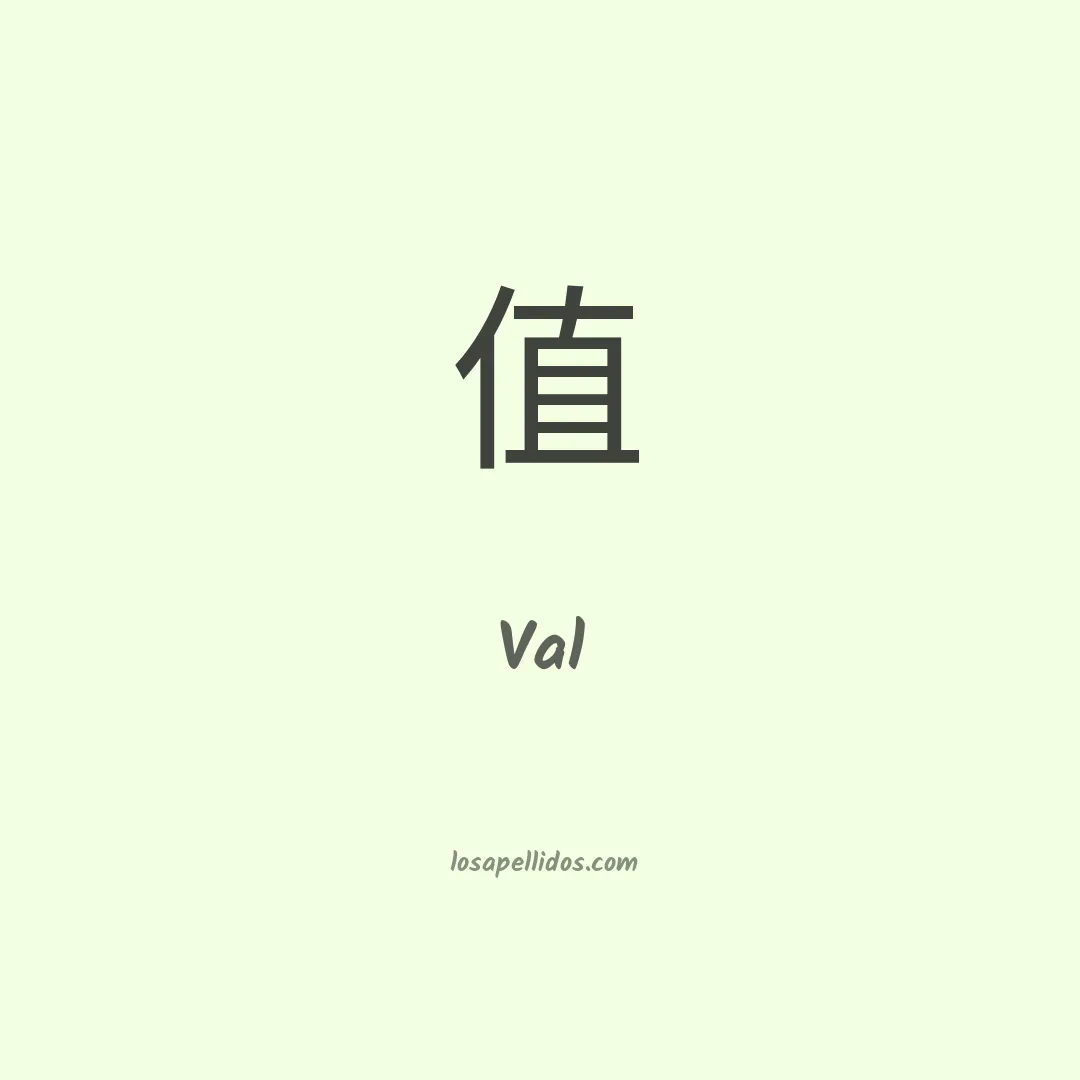 Val en chino