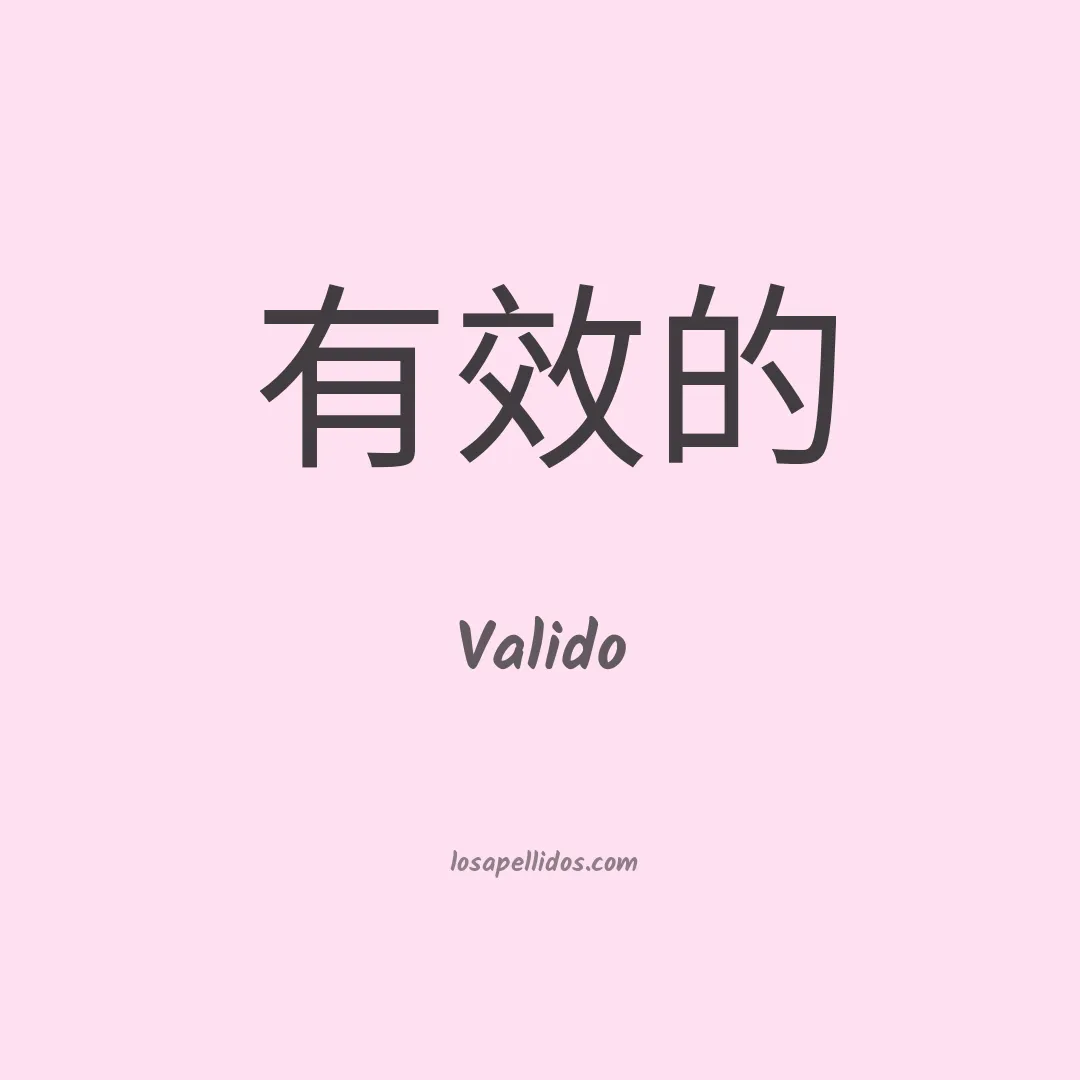 Valido en chino