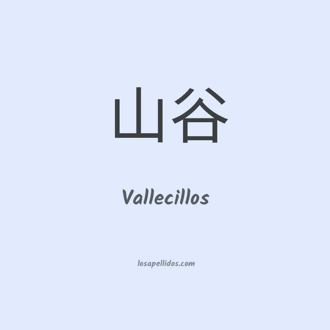 Vallecillos en chino