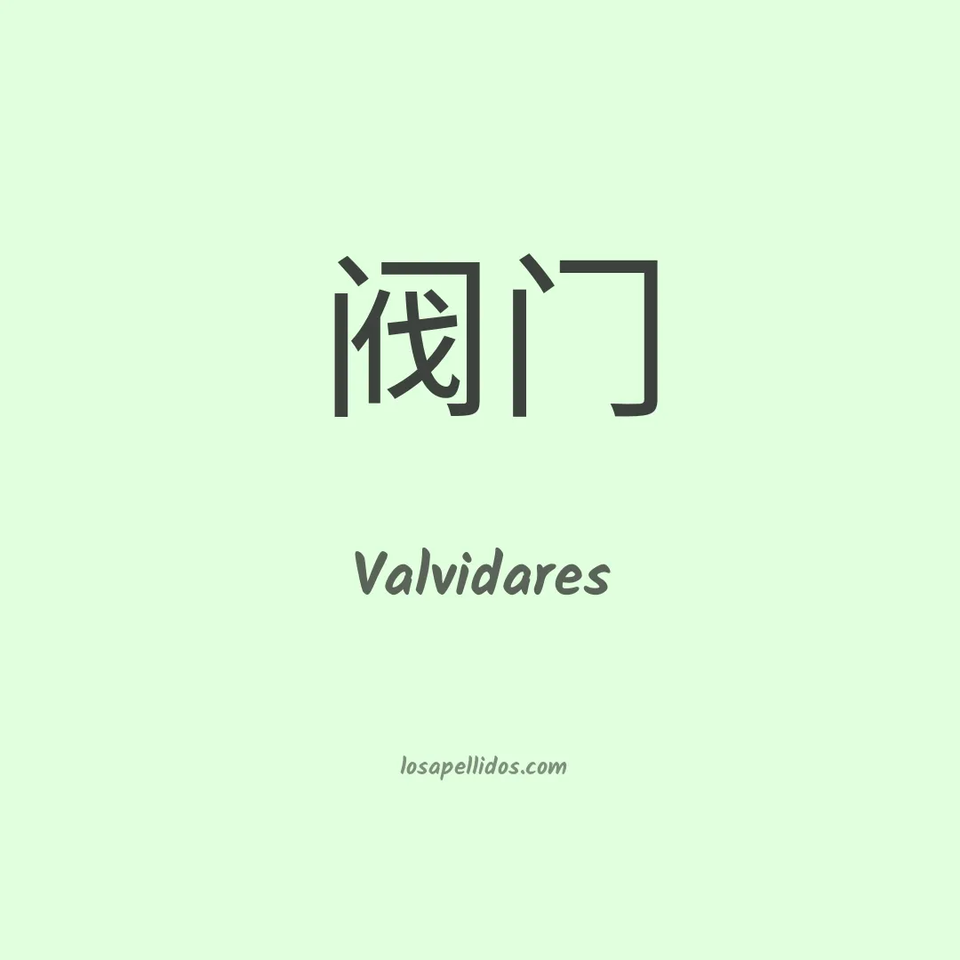 Valvidares en chino