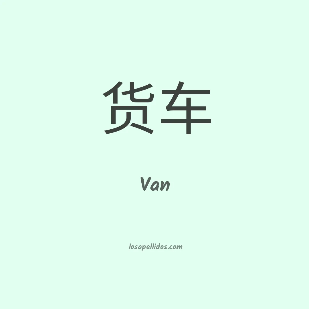 Van en chino