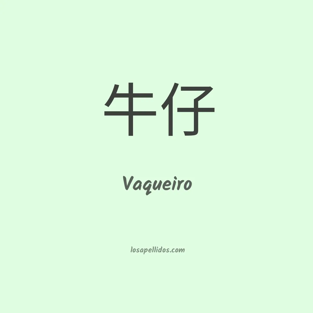 Vaqueiro en chino