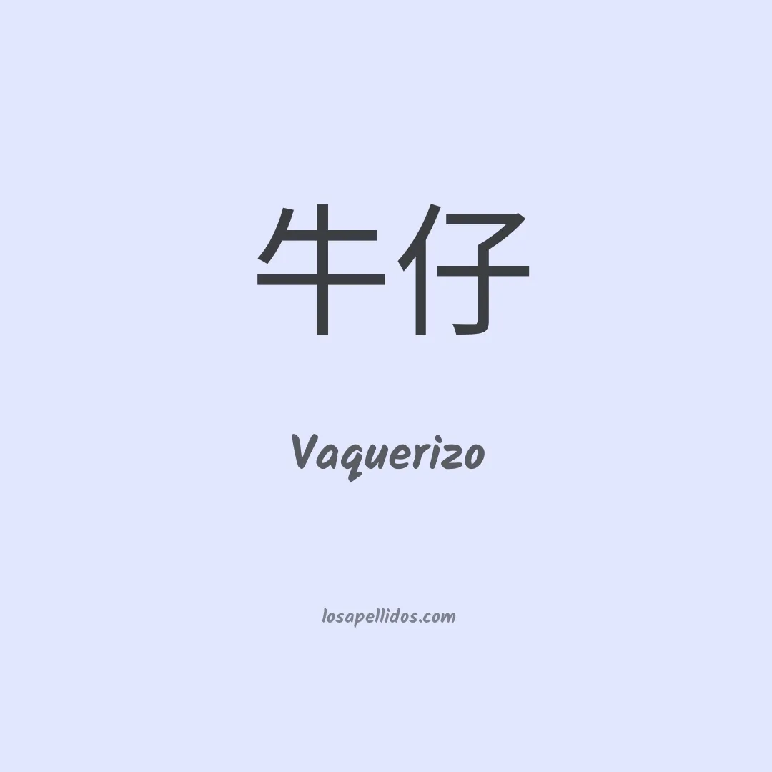 Vaquerizo en chino