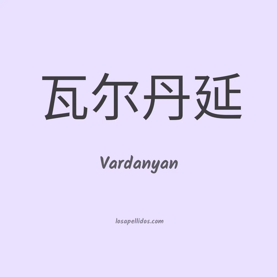 Vardanyan en chino