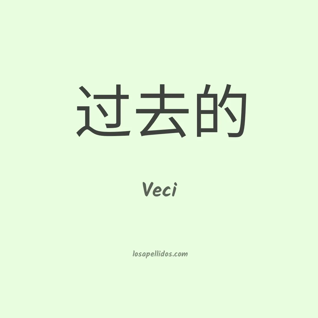 Veci en chino