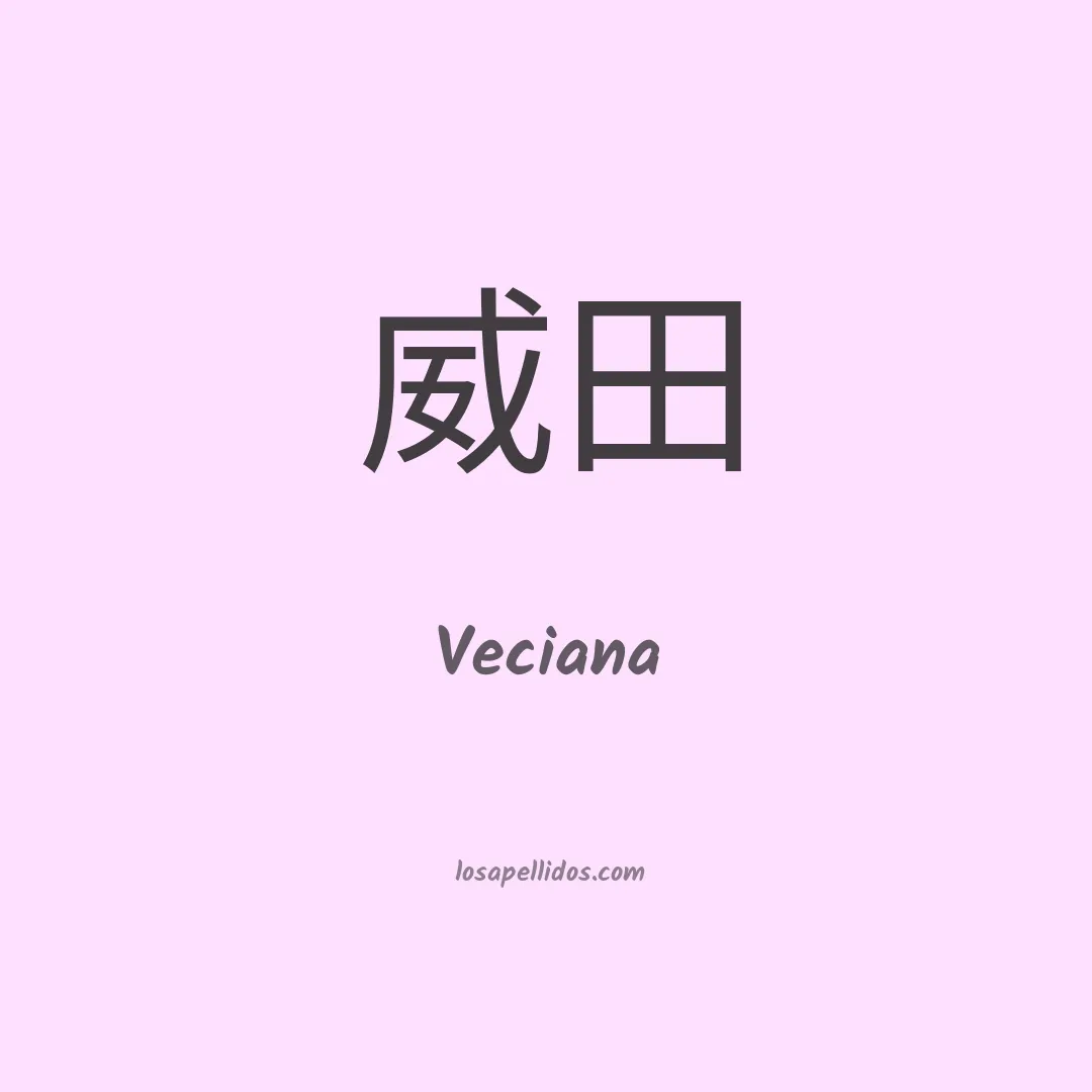 Veciana en chino