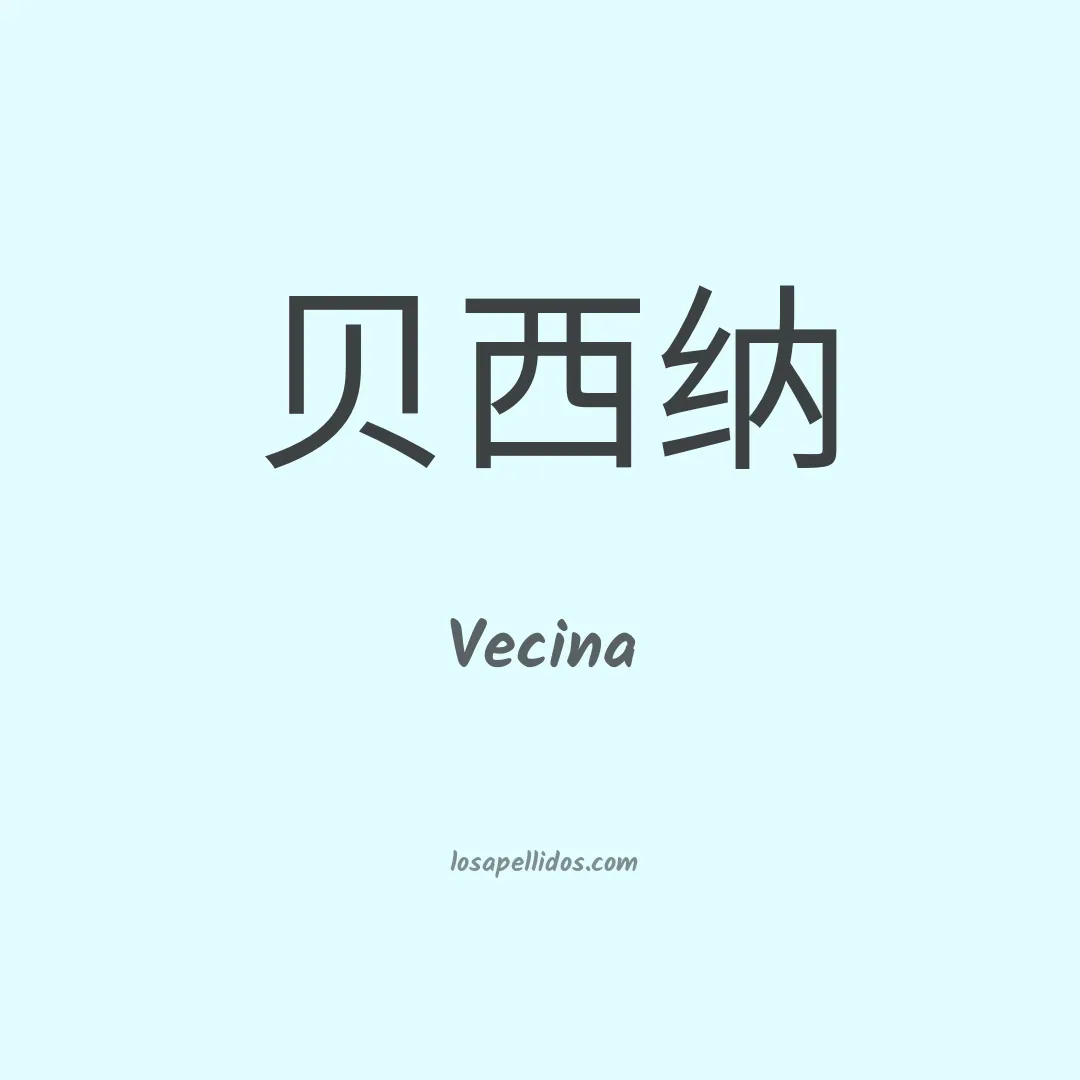 Vecina en chino