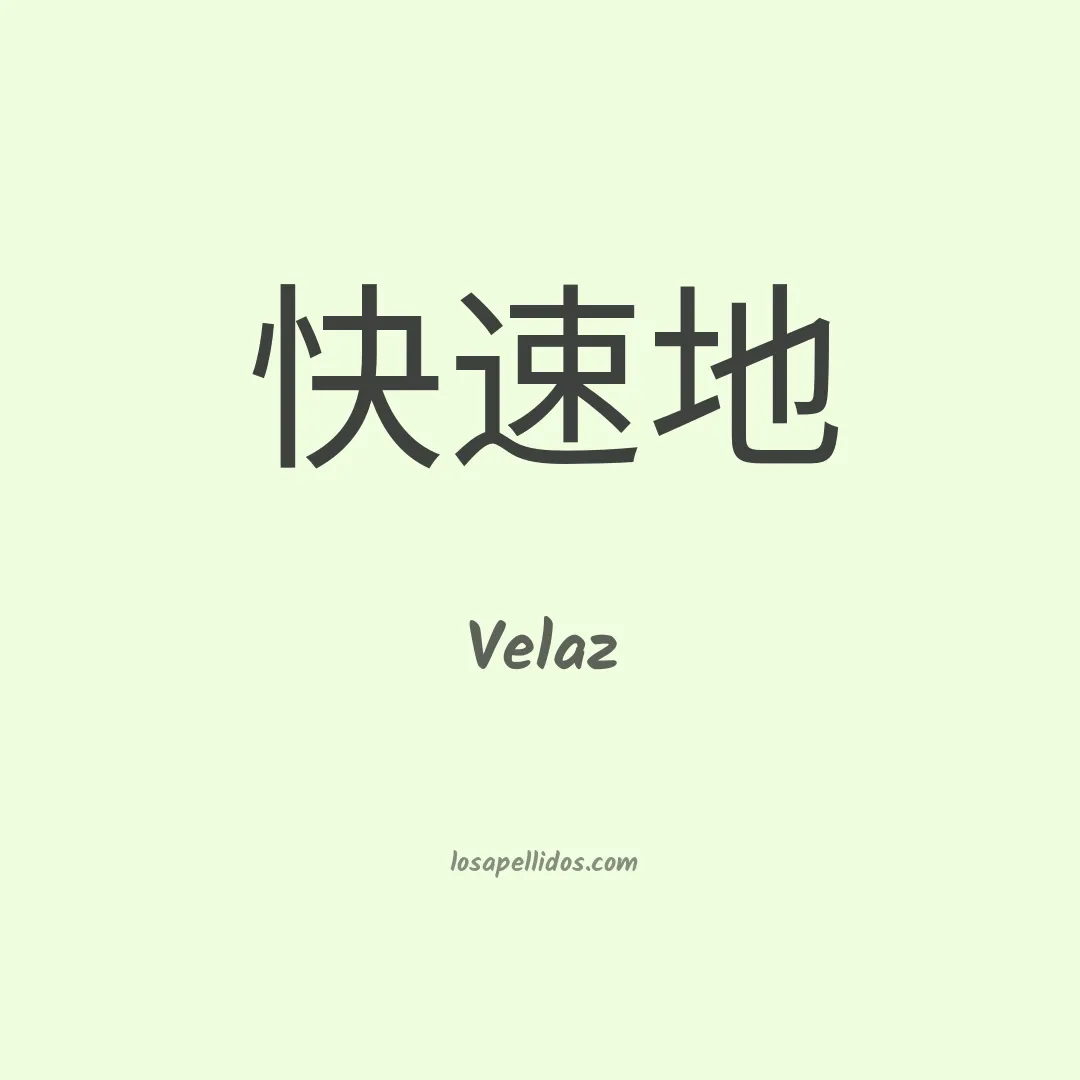 Velaz en chino