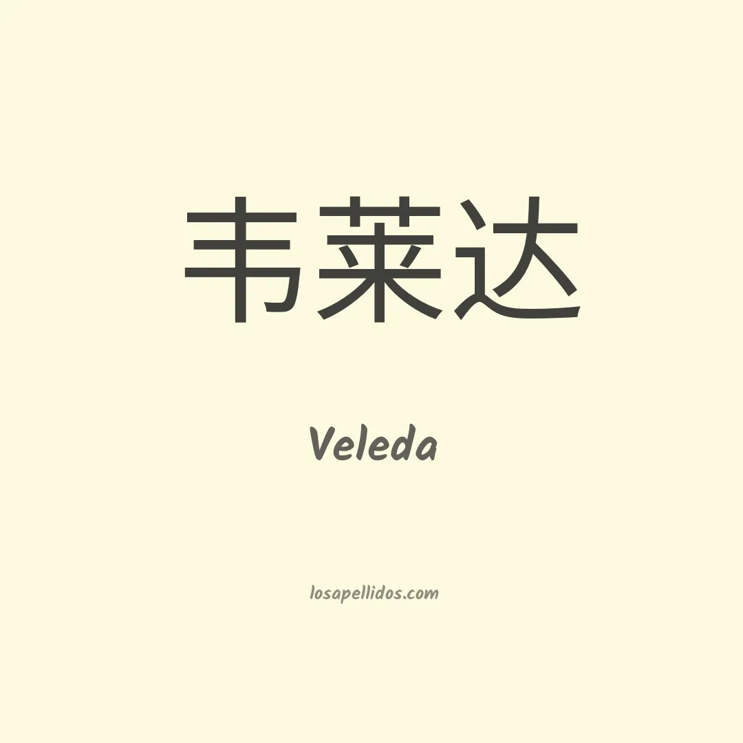 Veleda en chino