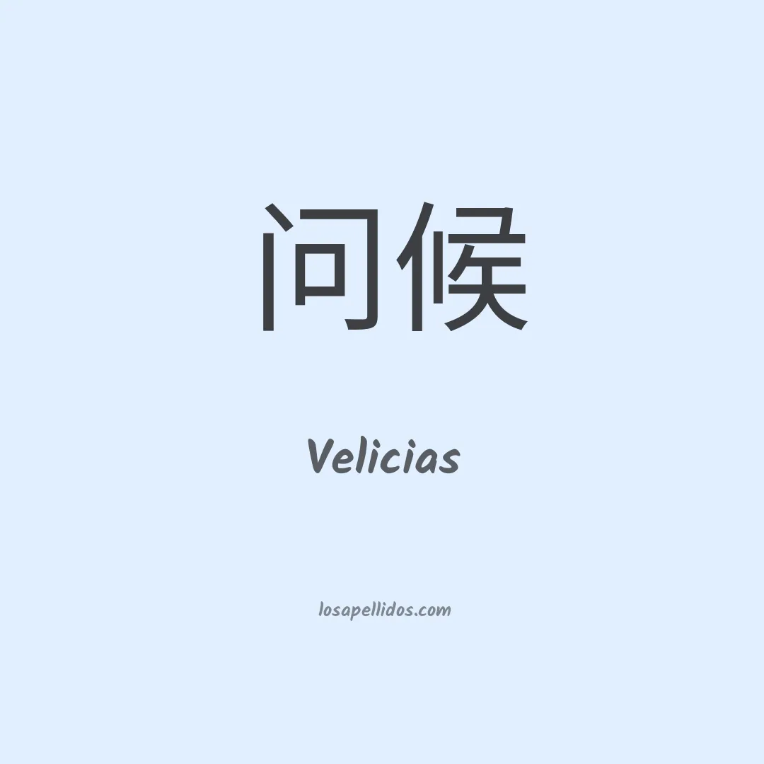 Velicias en chino