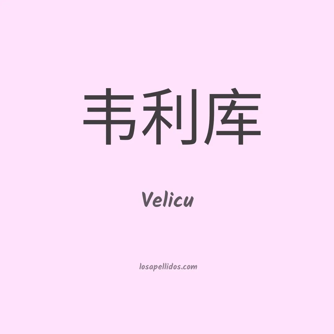 Velicu en chino