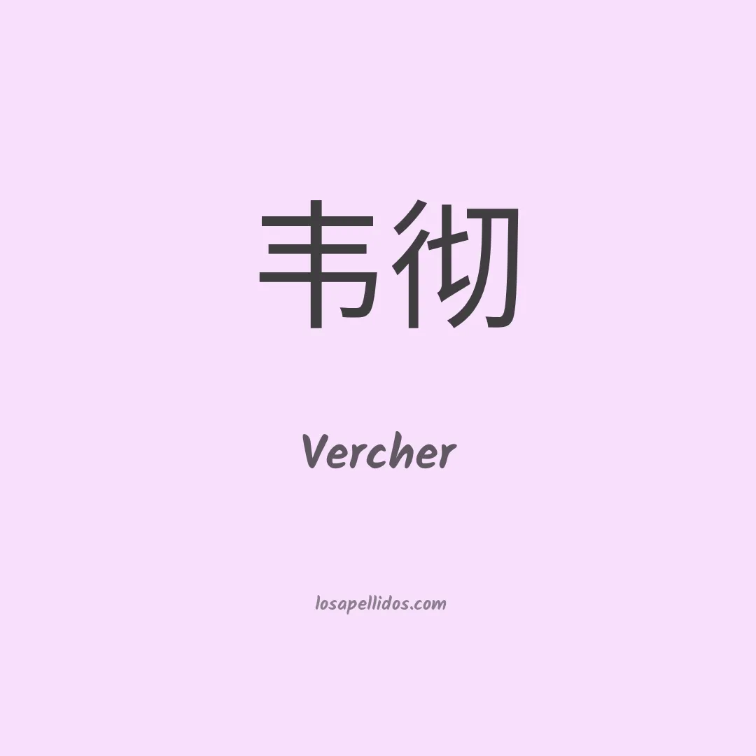 Vercher en chino
