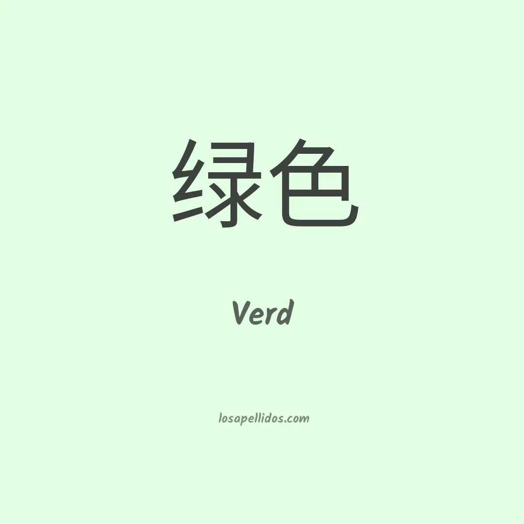 Verd en chino