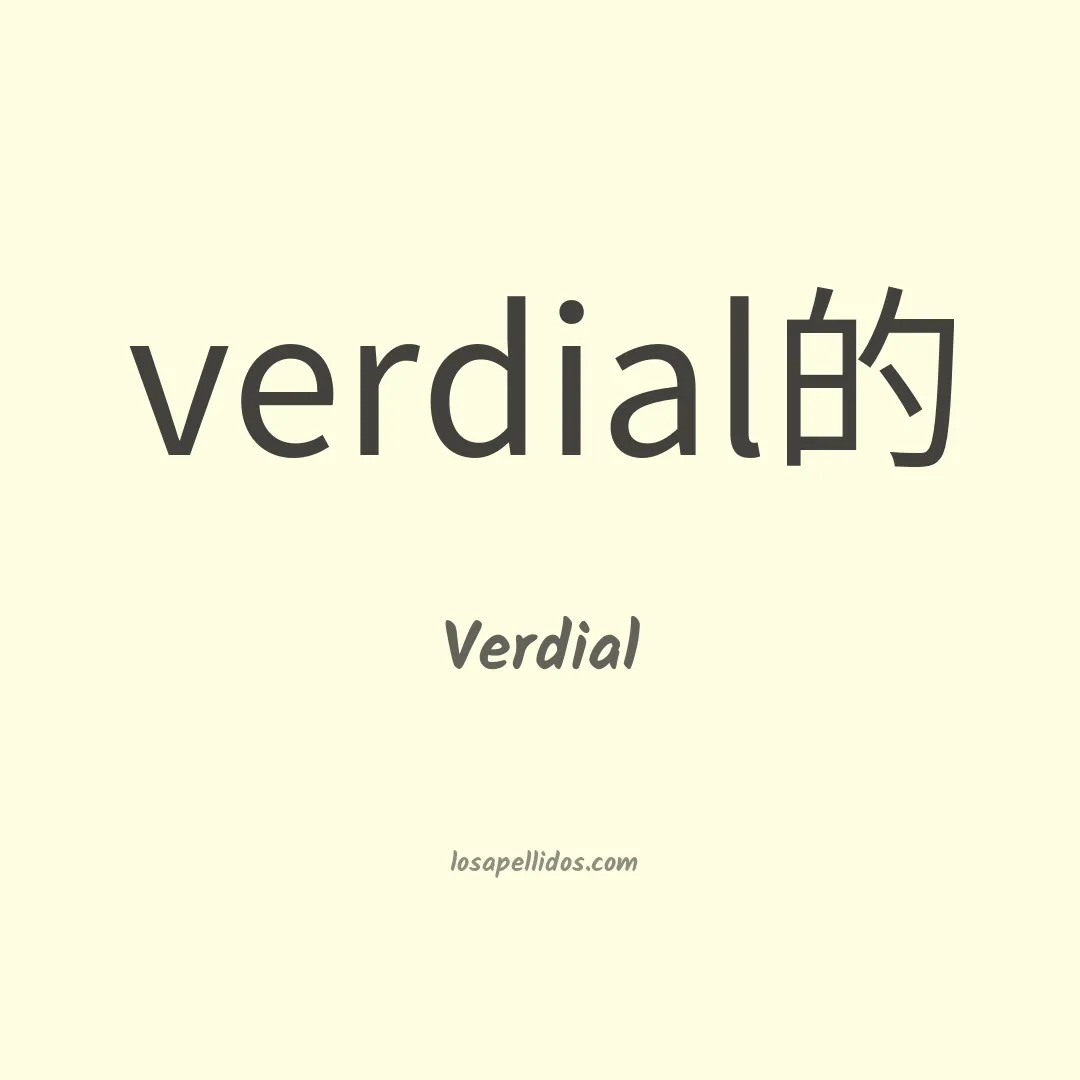 Verdial en chino