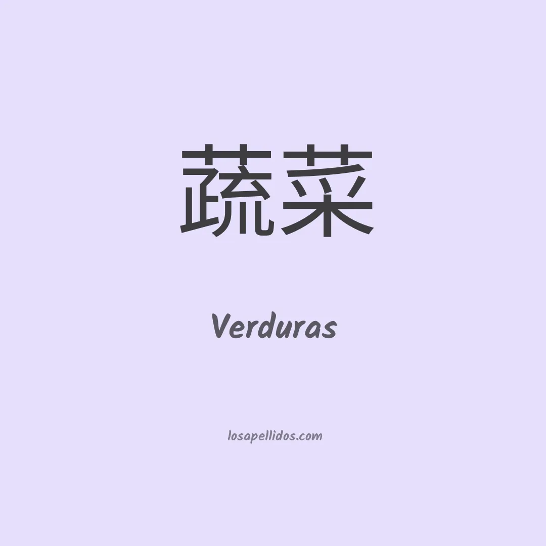 Verduras en chino