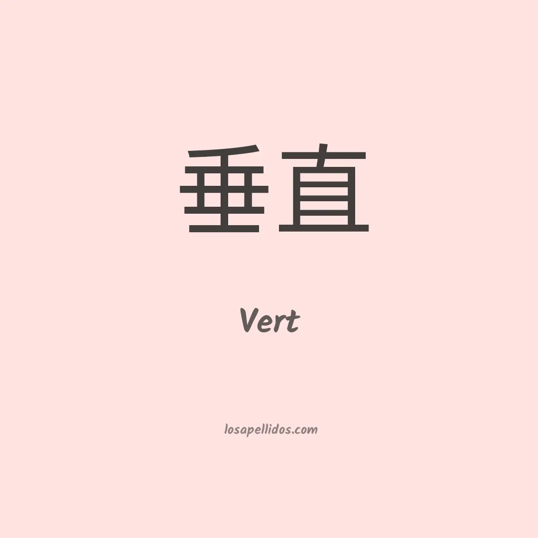 Vert en chino