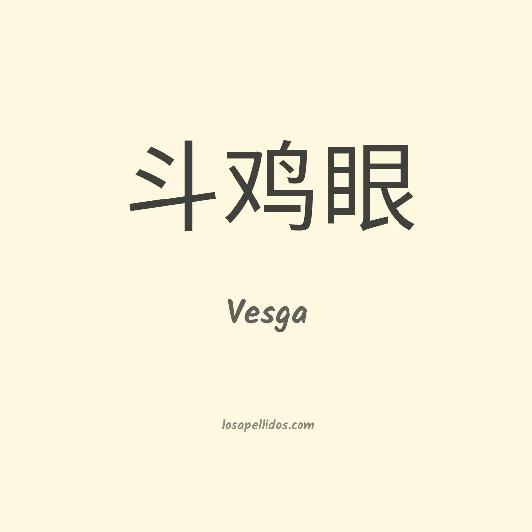 Vesga en chino