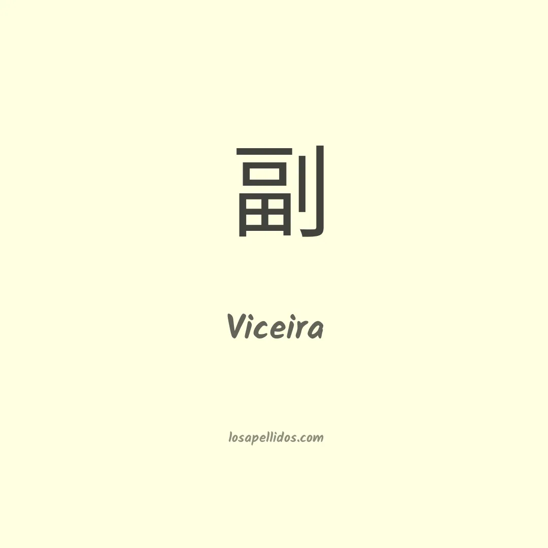 Viceira en chino