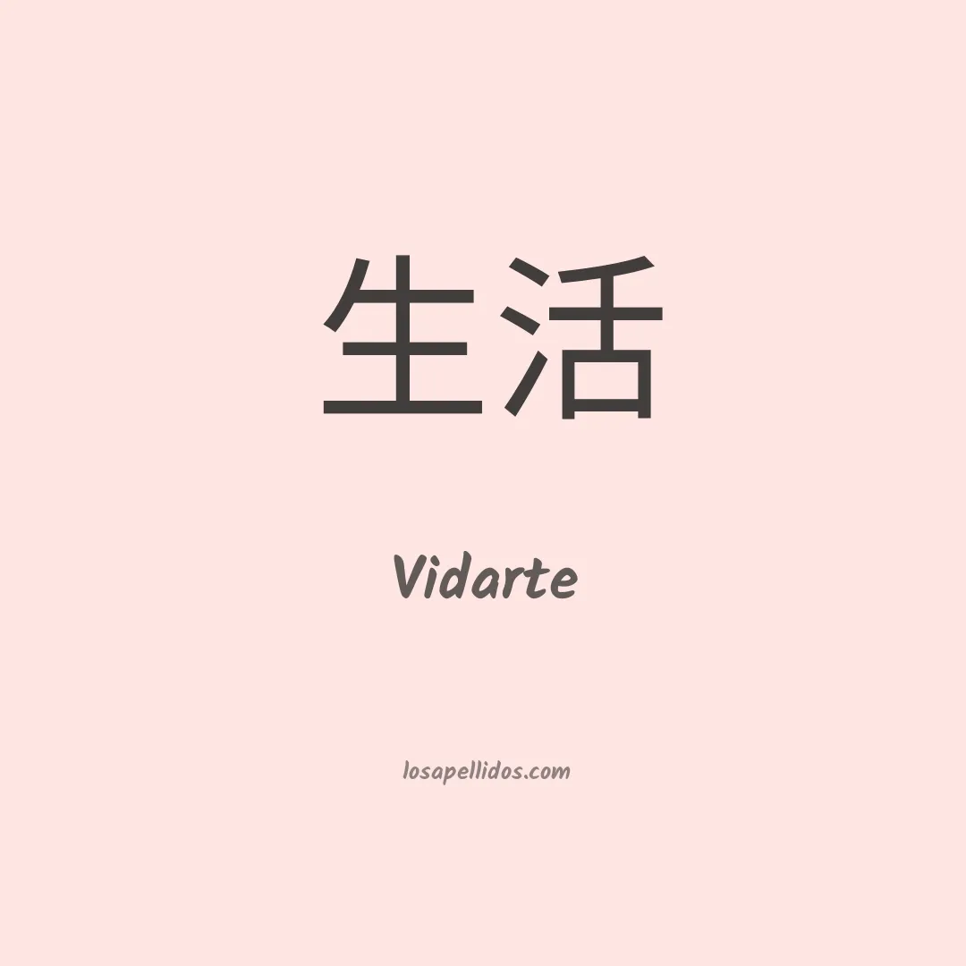 Vidarte en chino