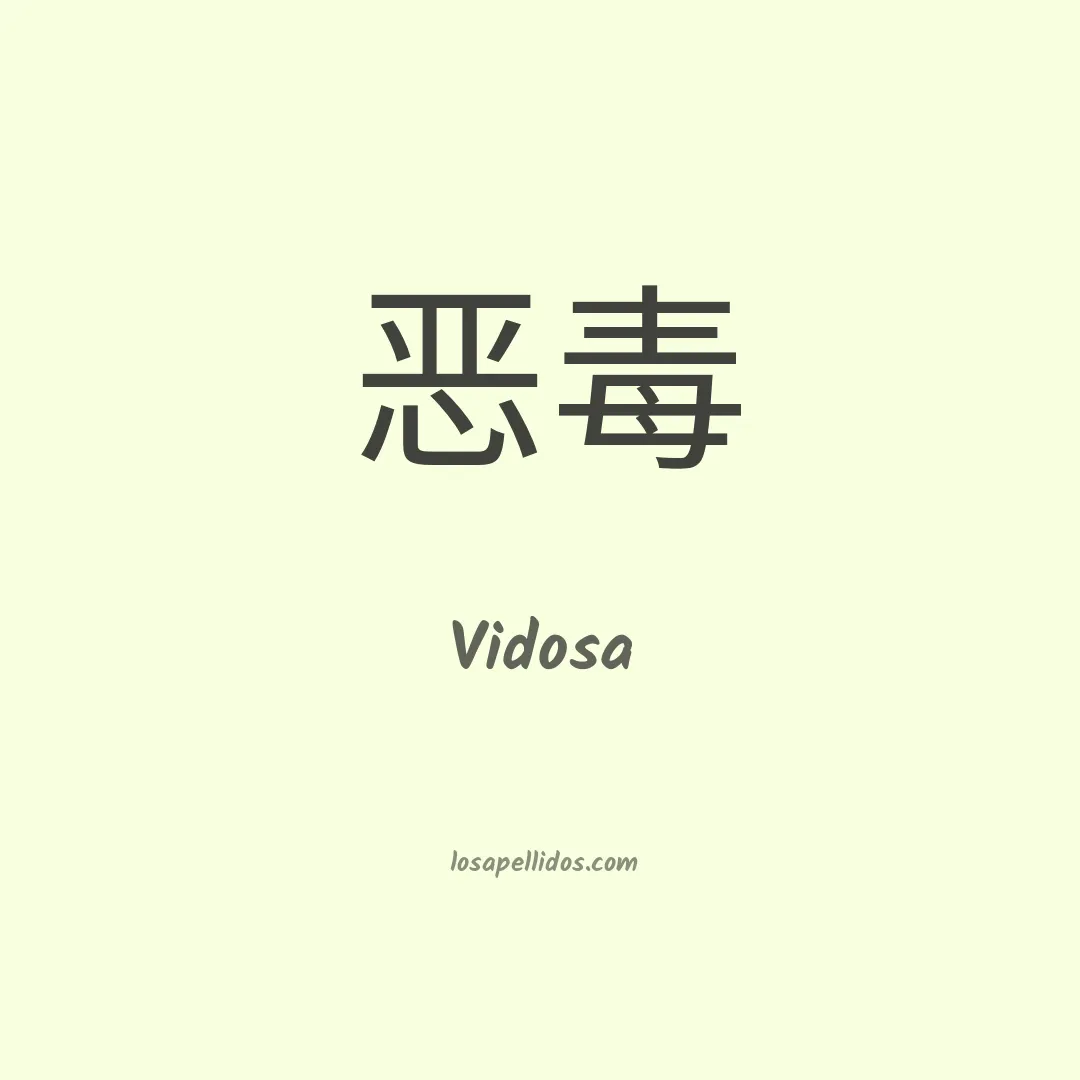 Vidosa en chino