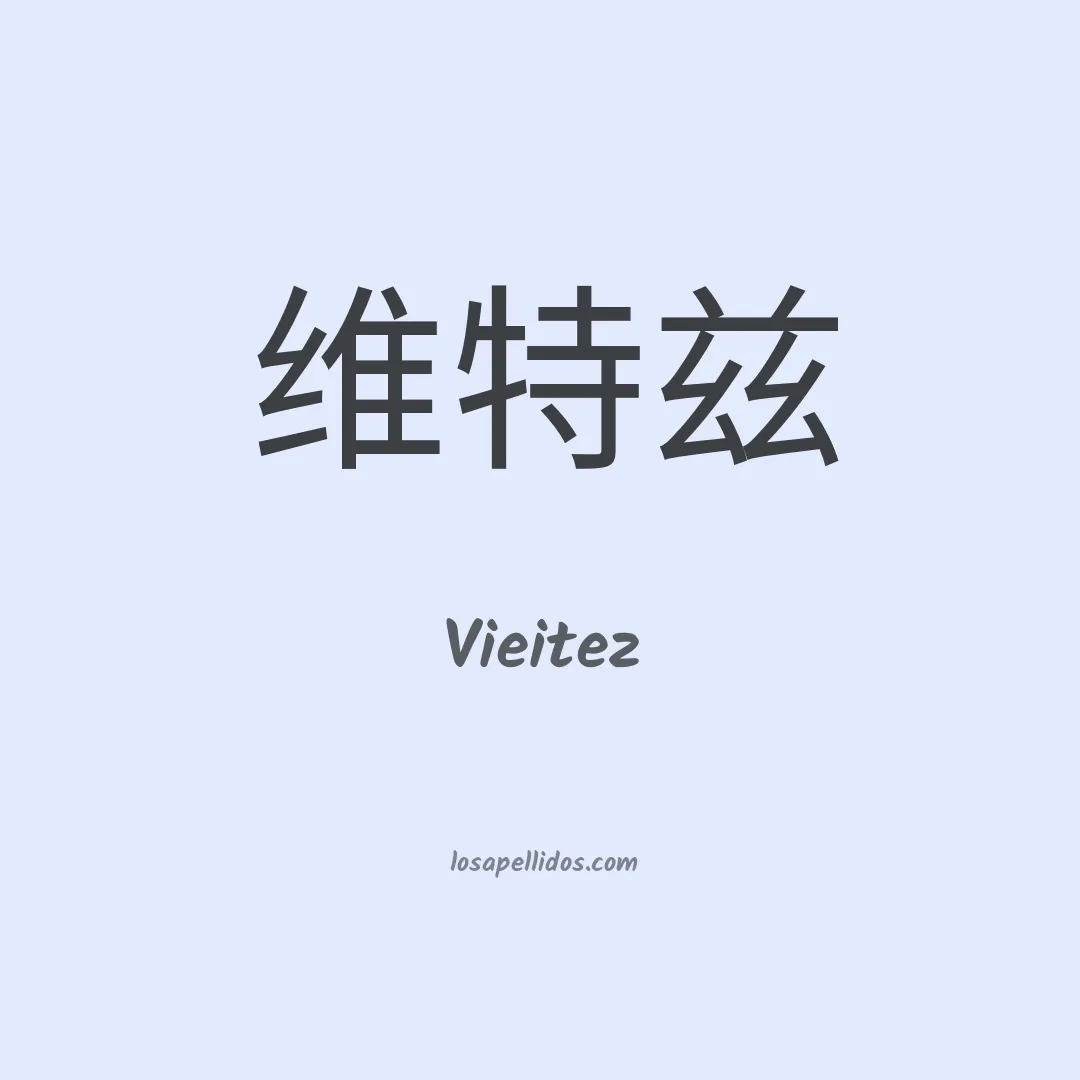 Vieitez en chino