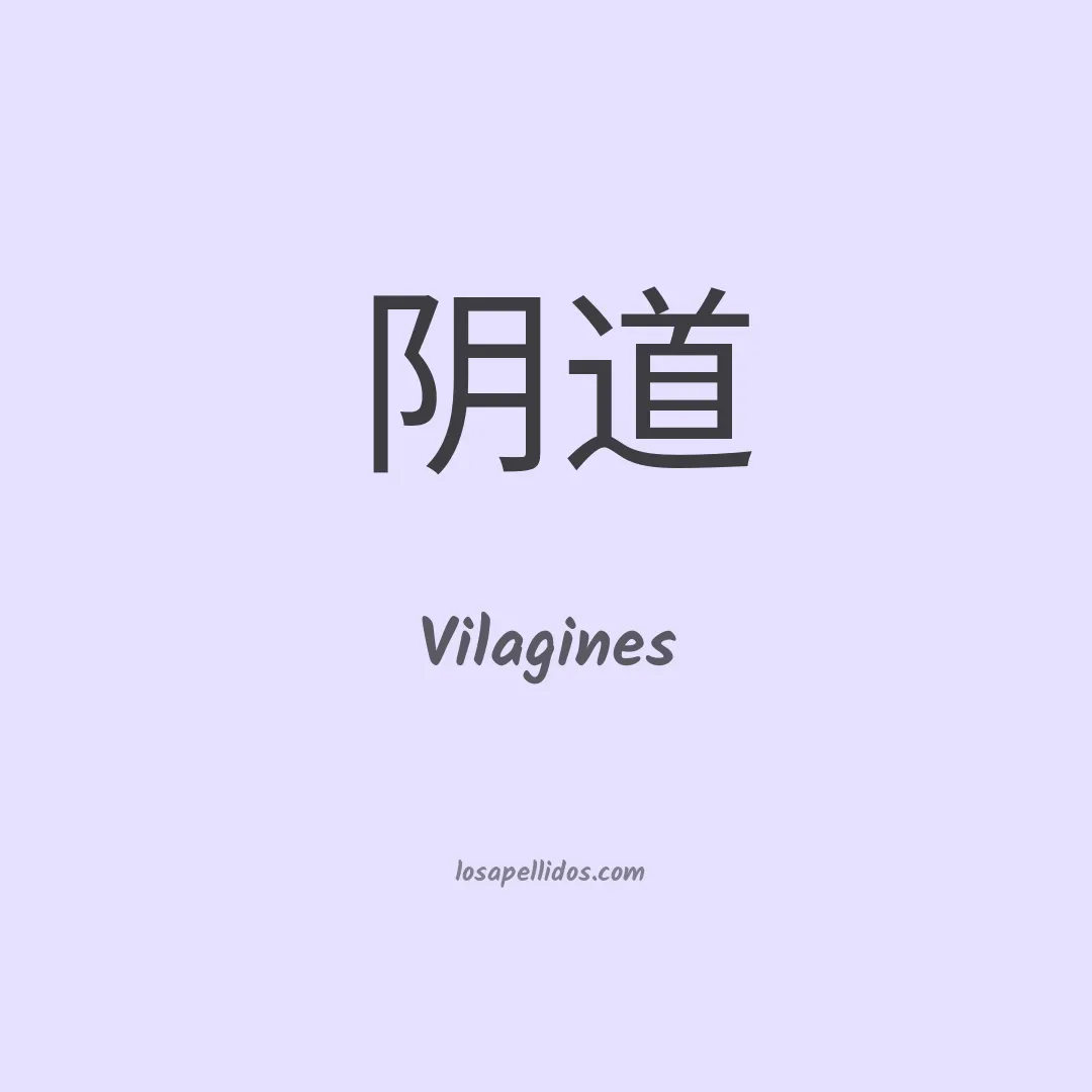 Vilagines en chino