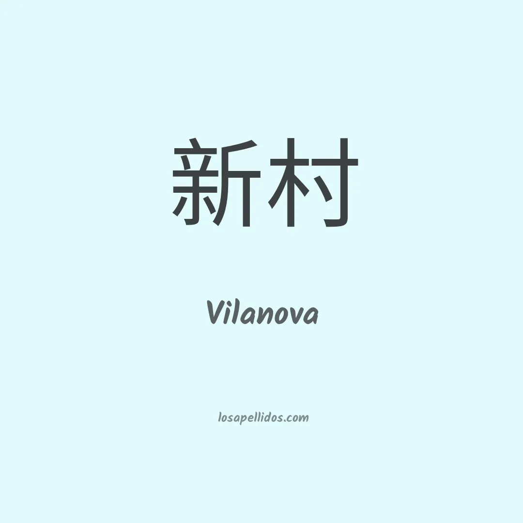Vilanova en chino