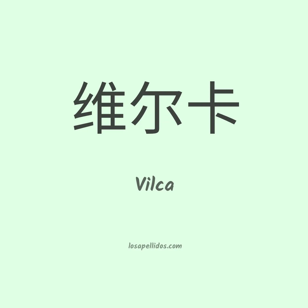 Vilca en chino