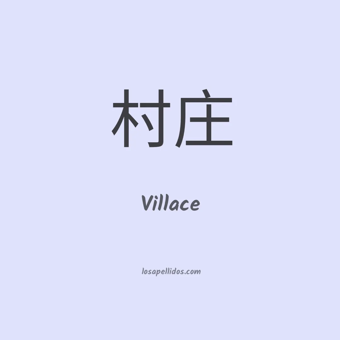 Villace en chino