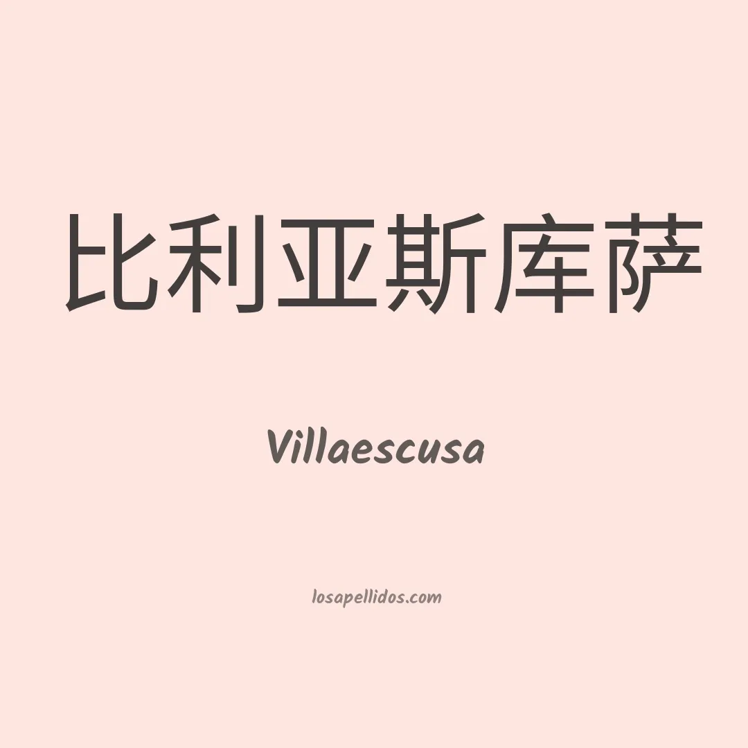 Villaescusa en chino