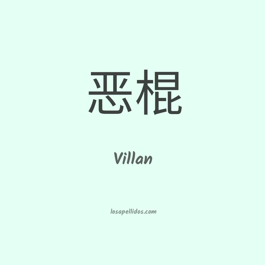 Villan en chino