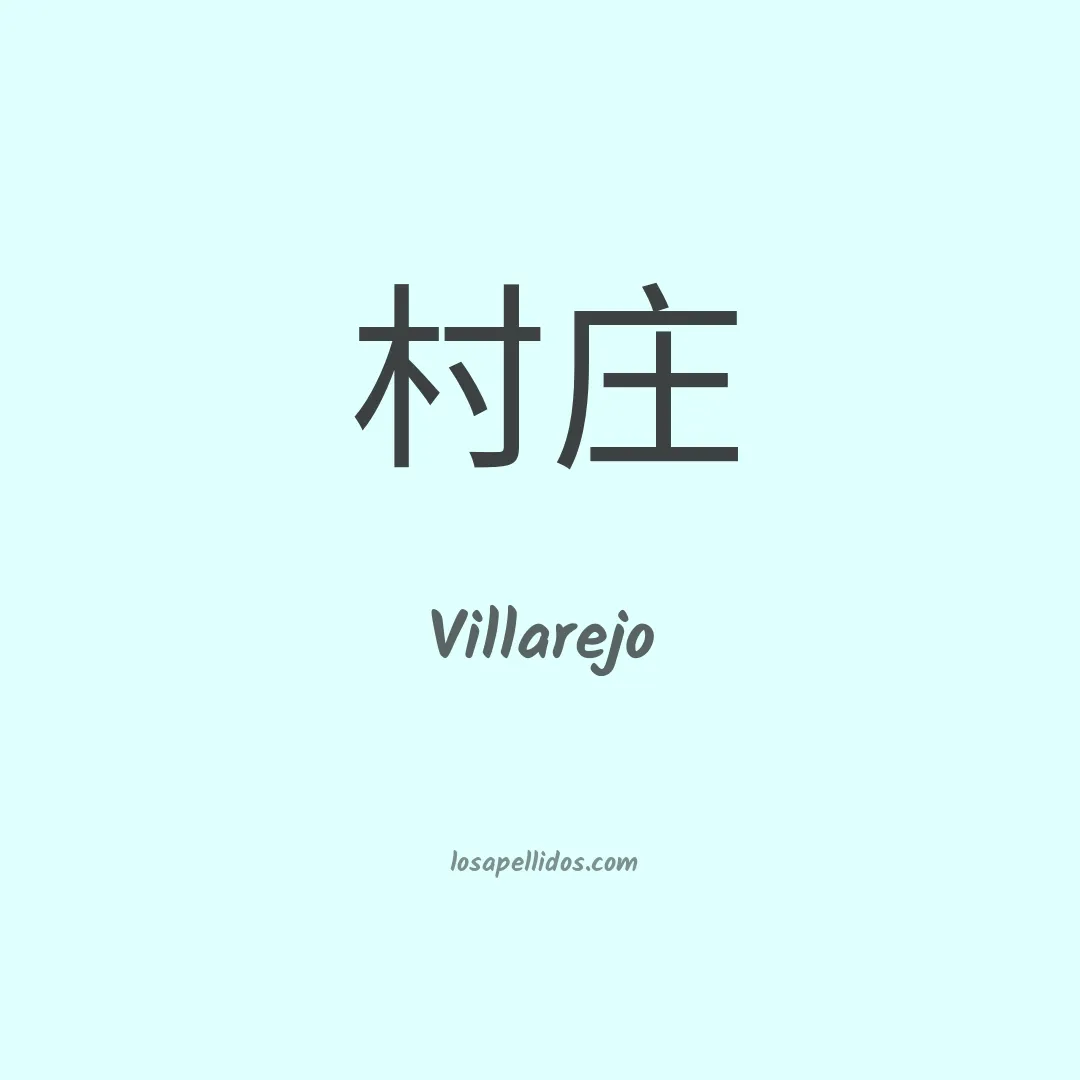 Villarejo en chino