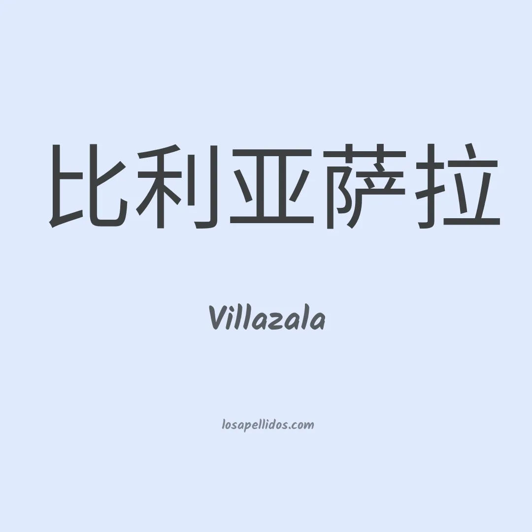 Villazala en chino