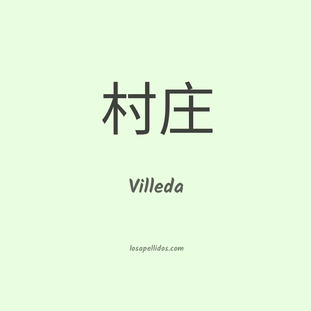 Villeda en chino