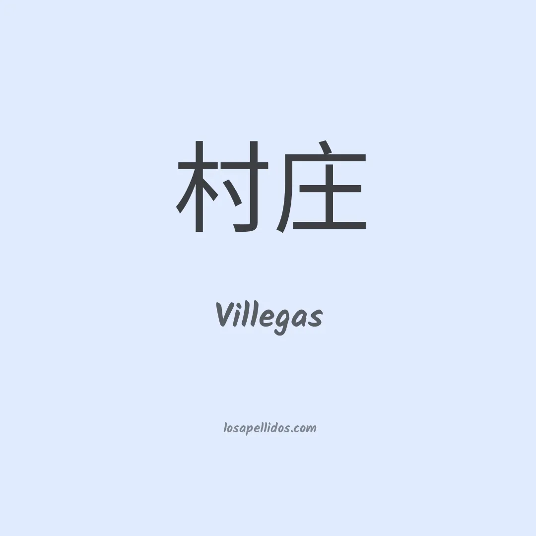 Villegas en chino