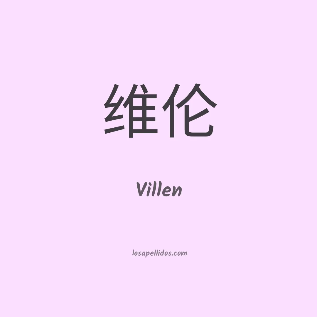 Villen en chino