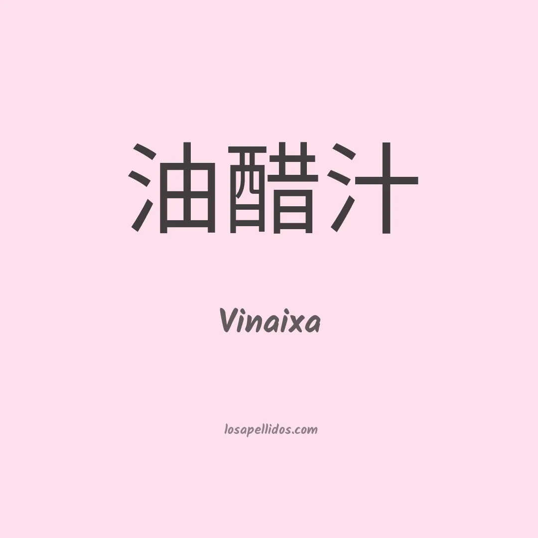 Vinaixa en chino