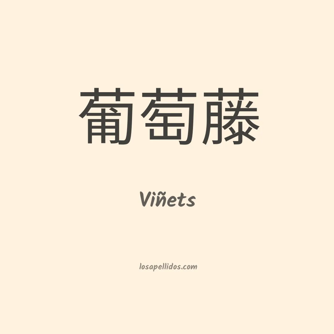 Viñets en chino
