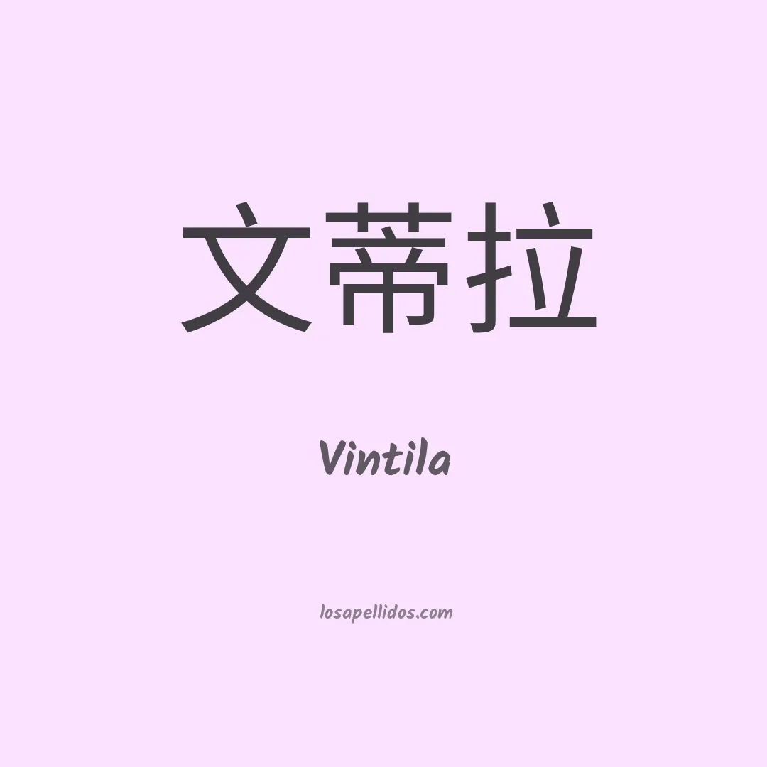 Vintila en chino
